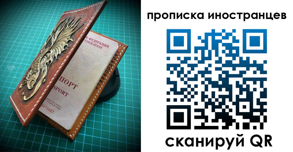временная регистрация купить в Ясногорске